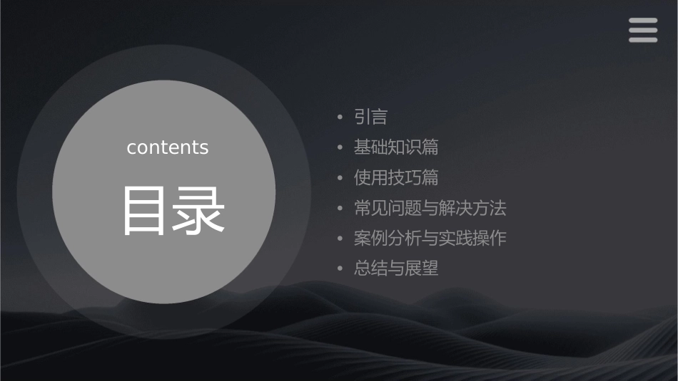 外径千分尺的使用技巧分解课件_第2页