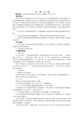 变“废”为“宝”