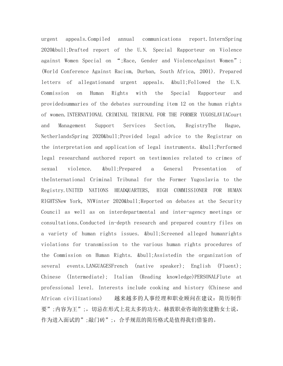 律师英文简历模板精选 _第2页