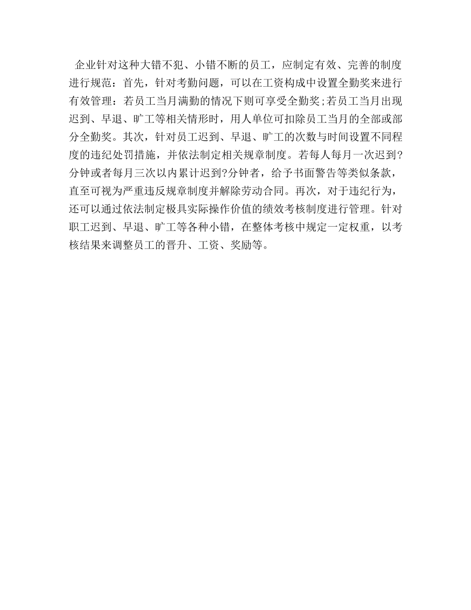 劳动合同法无权罚款内容 _第2页