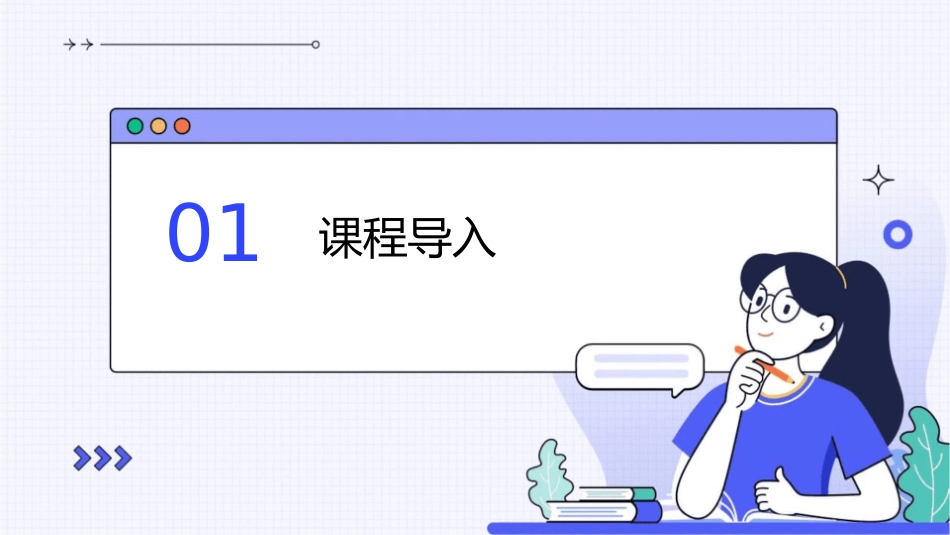 四年级下《一双手》课件_第3页