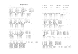 语文基础知识考查