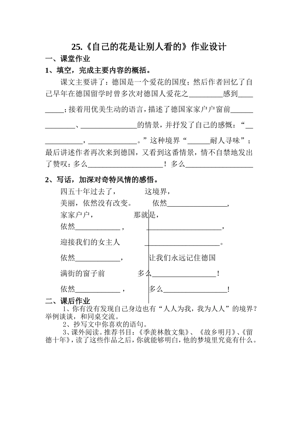 作业设计终稿_第1页