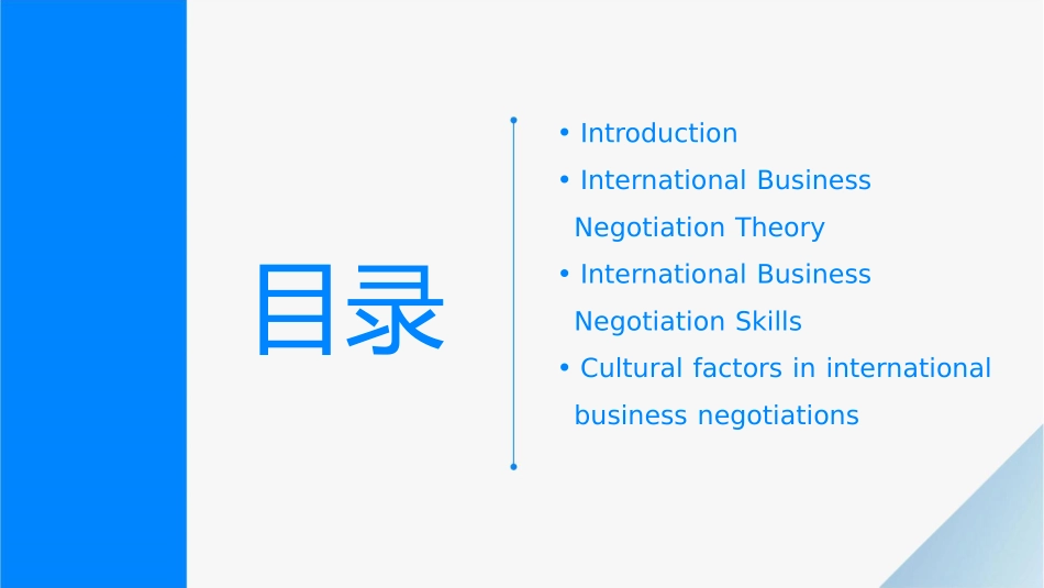 国际商务谈判英文版课件_第2页