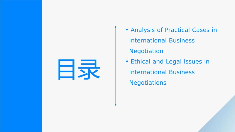 国际商务谈判英文版课件_第3页