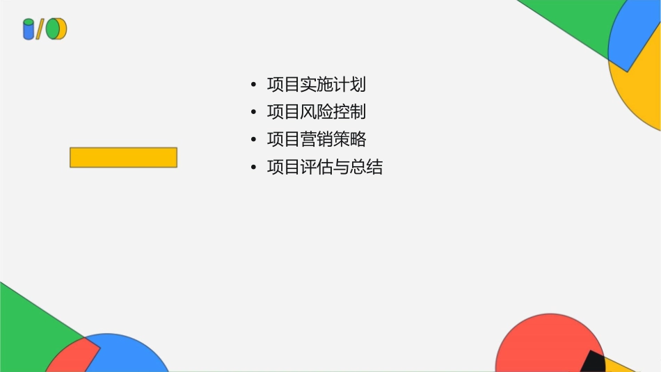 北亭广场项目外资料课件_第3页
