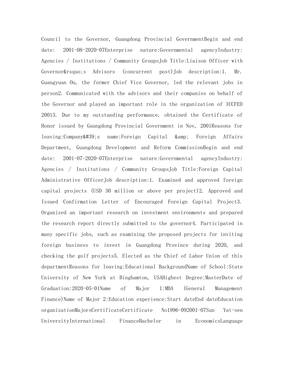 经理顾问英文简历模板 _第2页