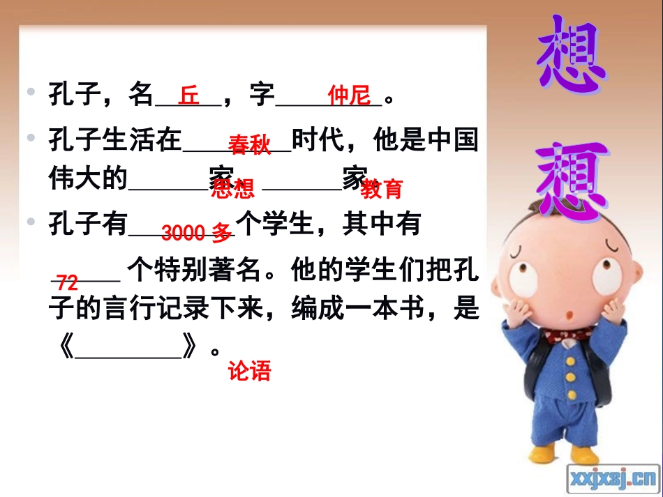 盘古开天地课件_第1页