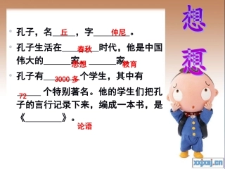 盘古开天地课件