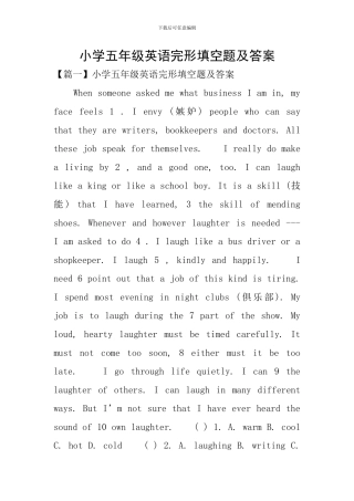 小学五年级英语完形填空题及答案
