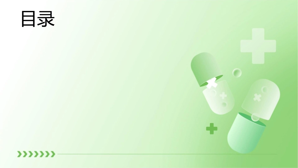 城市化高考题课件_第2页