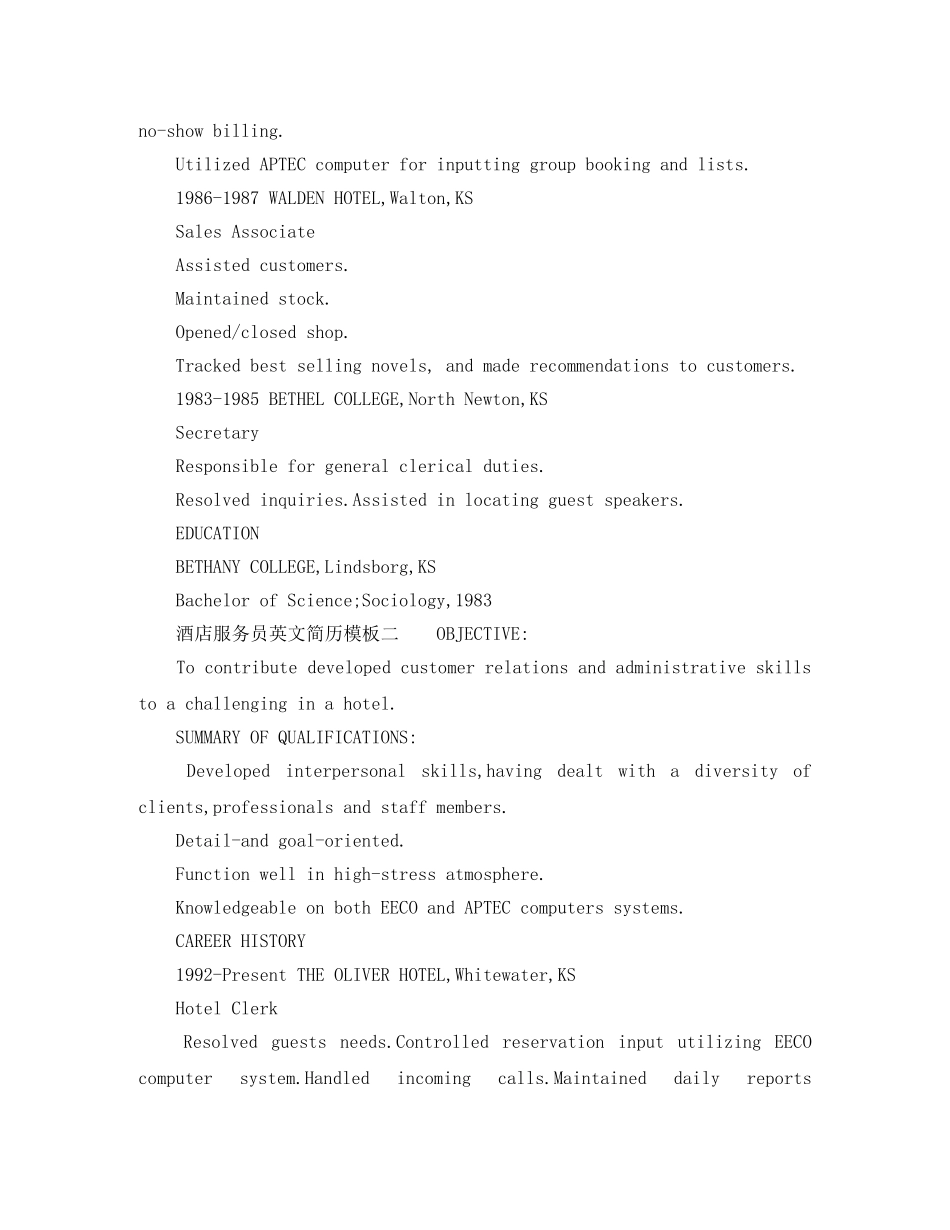 酒店服务员英文简历模板 _第2页