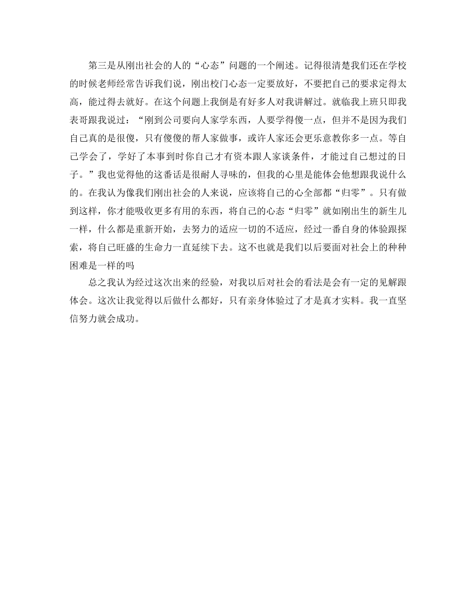 楼盘推广场地使用的协议书范本 _第2页