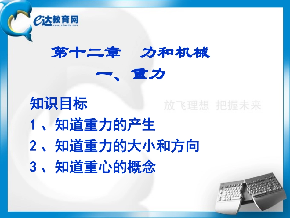 重力、弹力、摩擦力_第2页