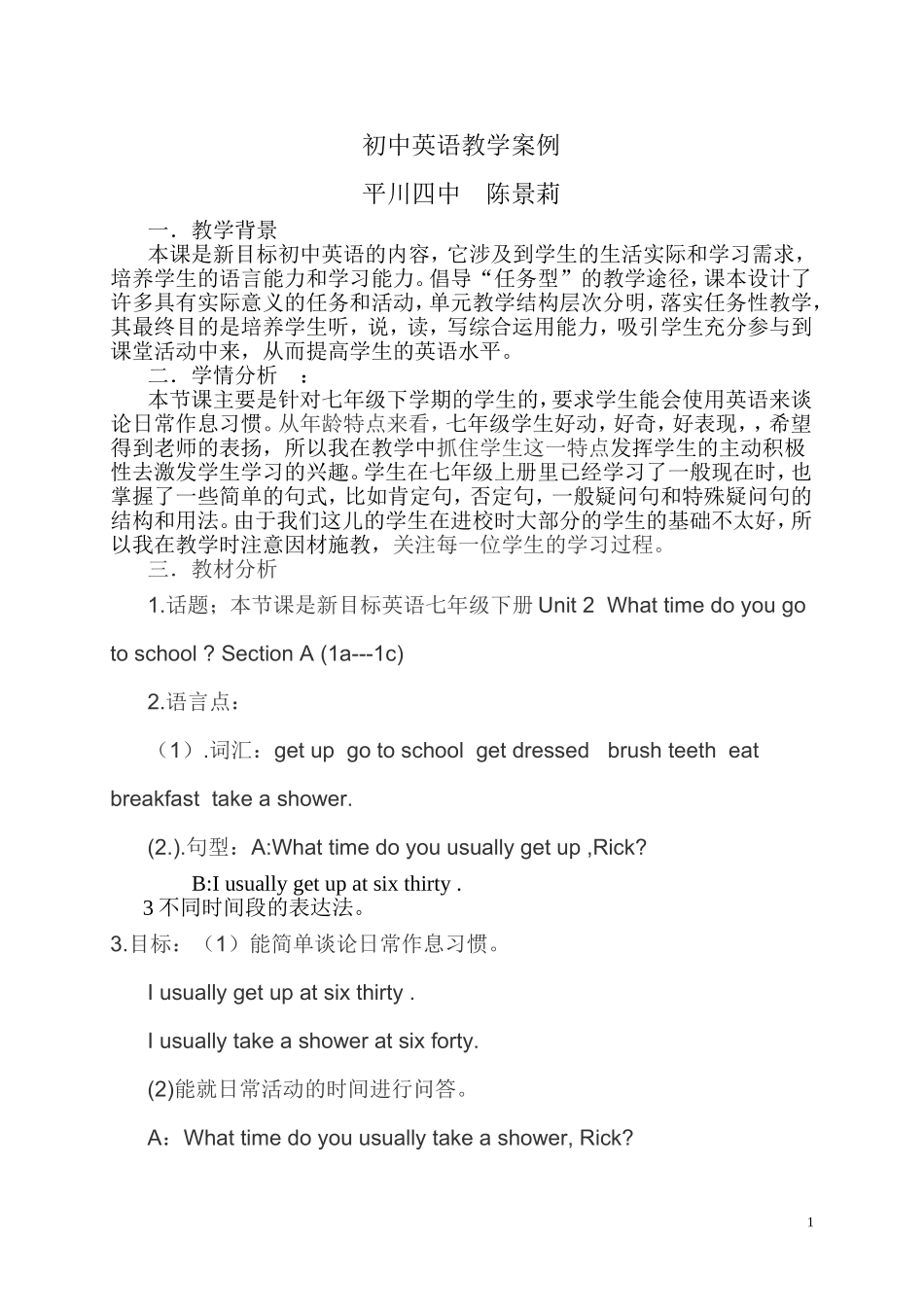 初中英语教学案例 (2)_第1页