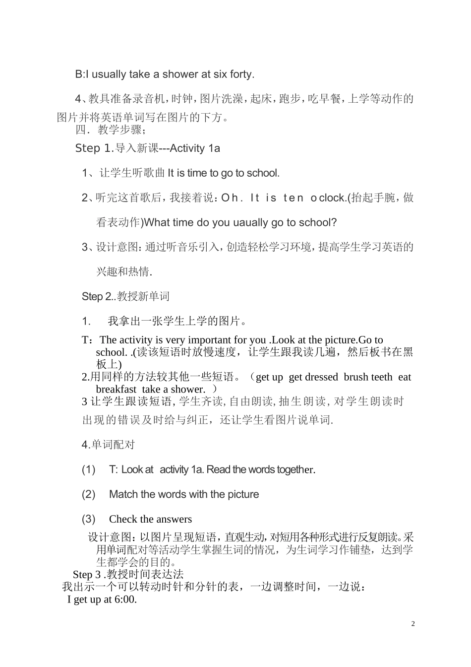 初中英语教学案例 (2)_第2页