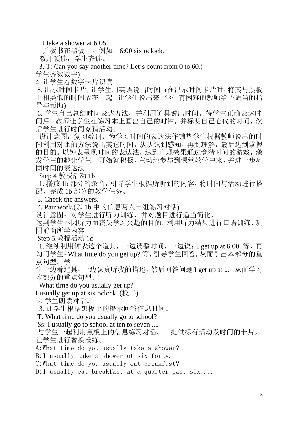 初中英语教学案例 (2)_第3页