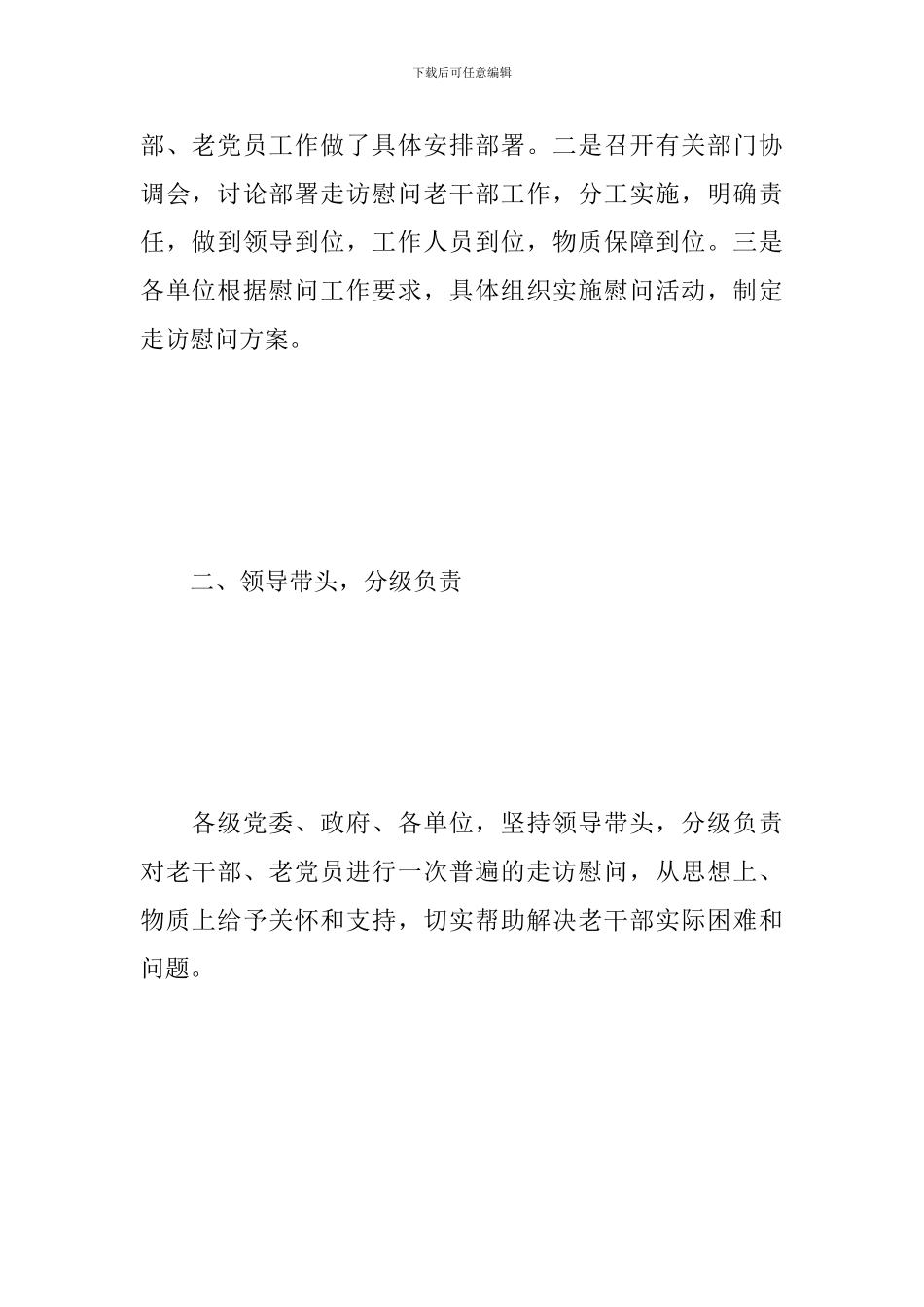 七一建党节98周年活动心得【汇总篇】_第2页