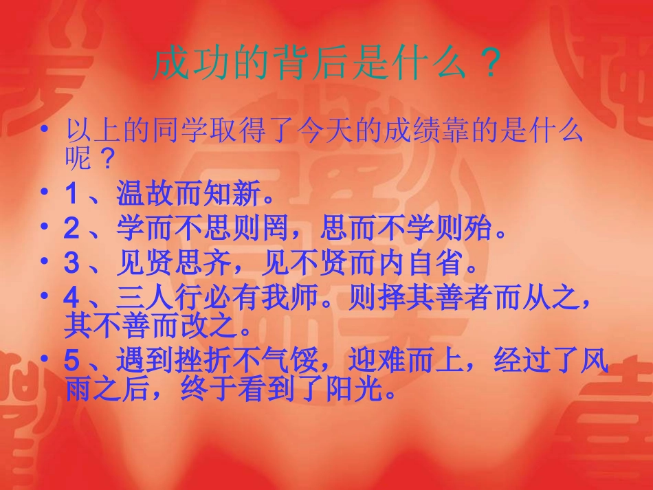 阳光总在风雨后_第2页