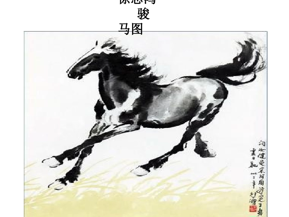 鱼游到了纸上 _第2页