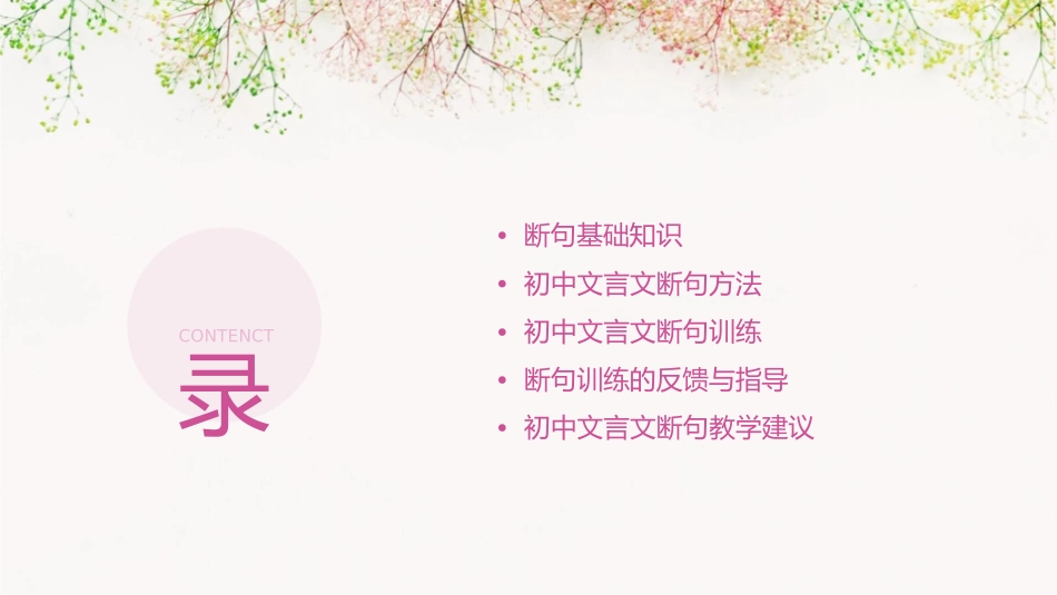 初中文言文断句训练通用课件_第2页
