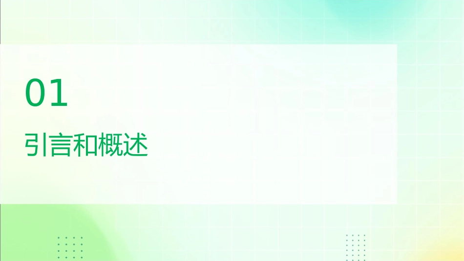 困难气道的管理通用课件_第3页