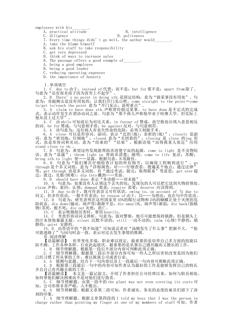 辽琼宁山西专版金版新学案2011高三英语一轮 测试卷 外研版必修46 _第3页