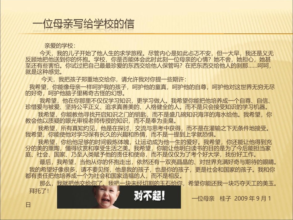 关于养成教育的培养的思考_第2页