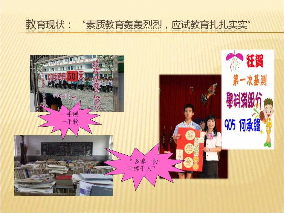 关于养成教育的培养的思考_第3页