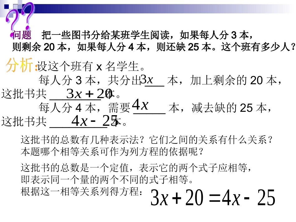 解一元一次方程合并同类项和移项_第2页