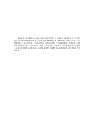 2014烈山质检数学试卷分析