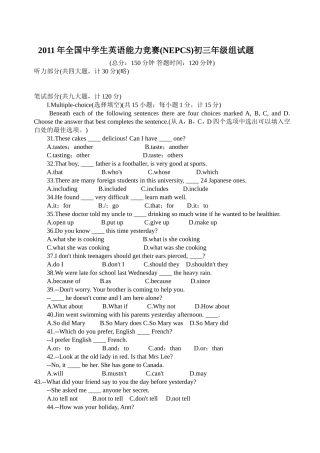 2011年全国中学生英语能力竞赛初三年级组试题及答案(1)