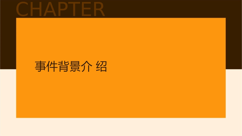 刚才那个玻璃罐事件把他的雅兴全赶跑了课件_第3页