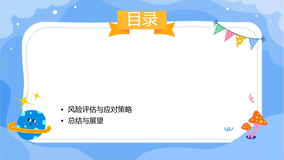 全球通VIP车友俱乐部策划方案课件_第2页