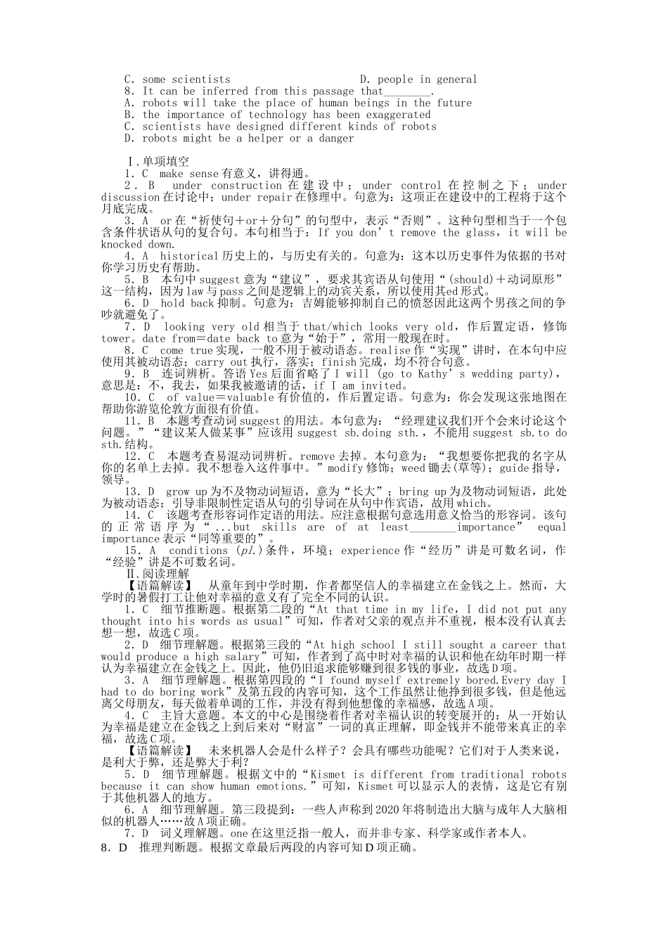 辽琼宁山西专版金版新学案2011高三英语一轮 测试卷 外研版必修36 _第3页