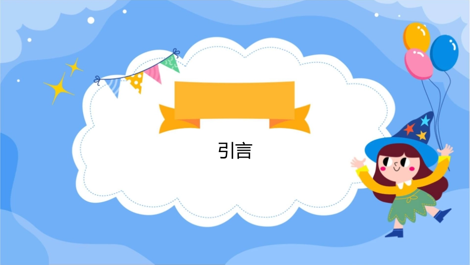 创伤失血性休克的早期液体复苏策略护理课件_第3页