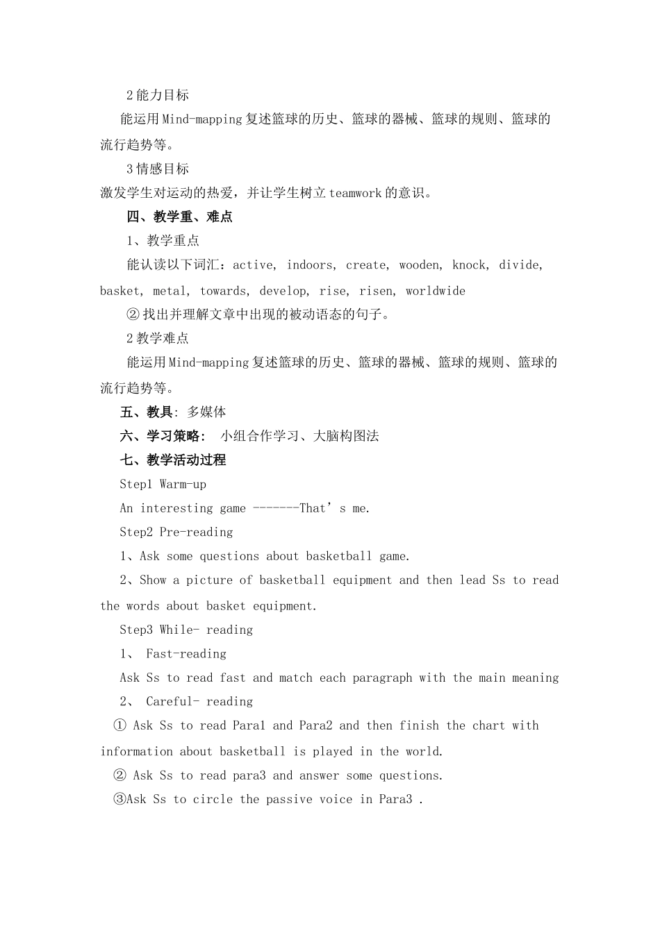 九级英语 When was it invented Reading 教学设计 鲁教版_第2页