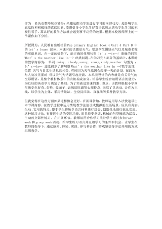 对一节课的建议