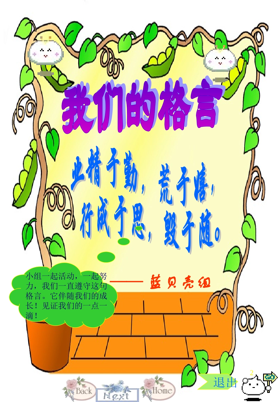 蓝蓝的海多彩的贝壳_第2页