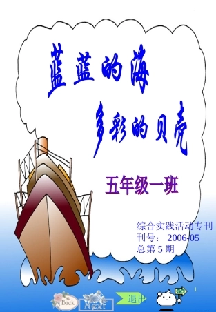 蓝蓝的海多彩的贝壳