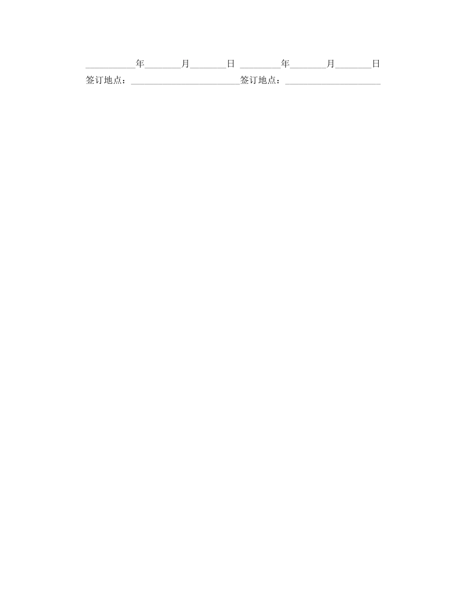 劳动签订合同范本 _第2页