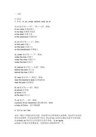 七年级上册英语语法整理(人教版)