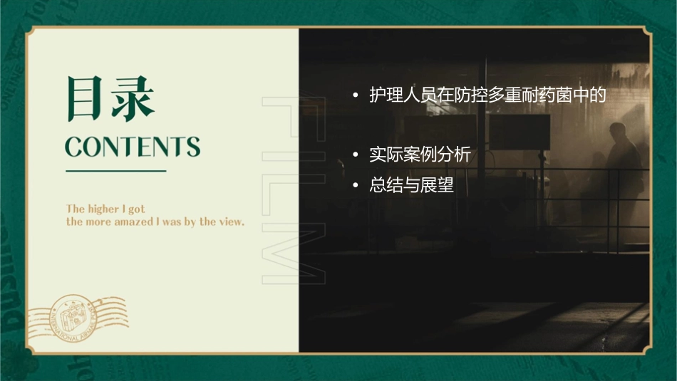 多重耐药菌的防控措施护理课件_第3页