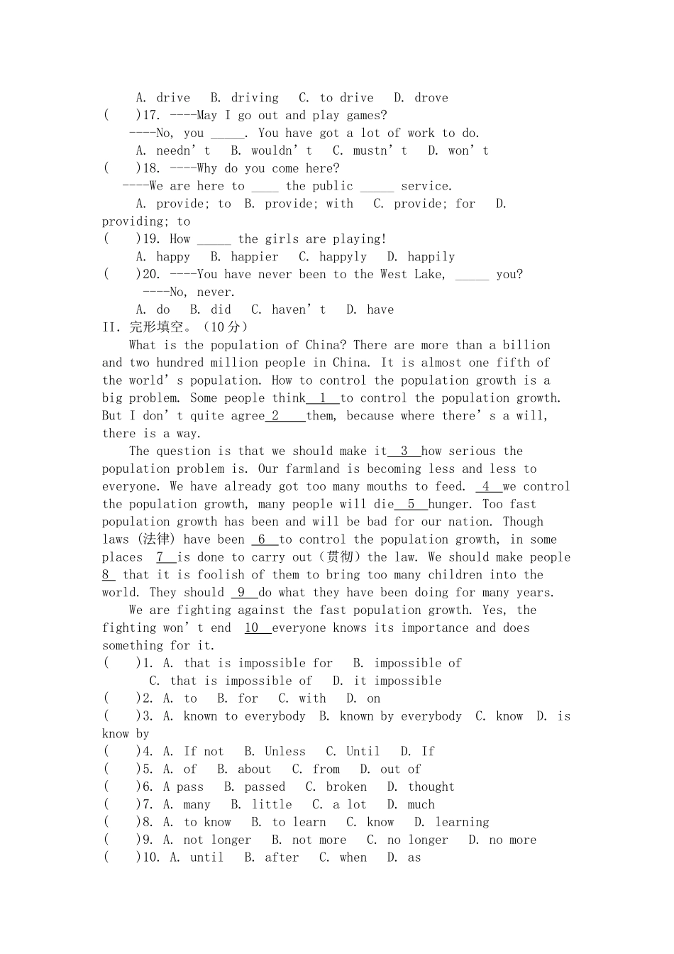 九级上学期月考一测试卷 仁爱湘教版_第2页