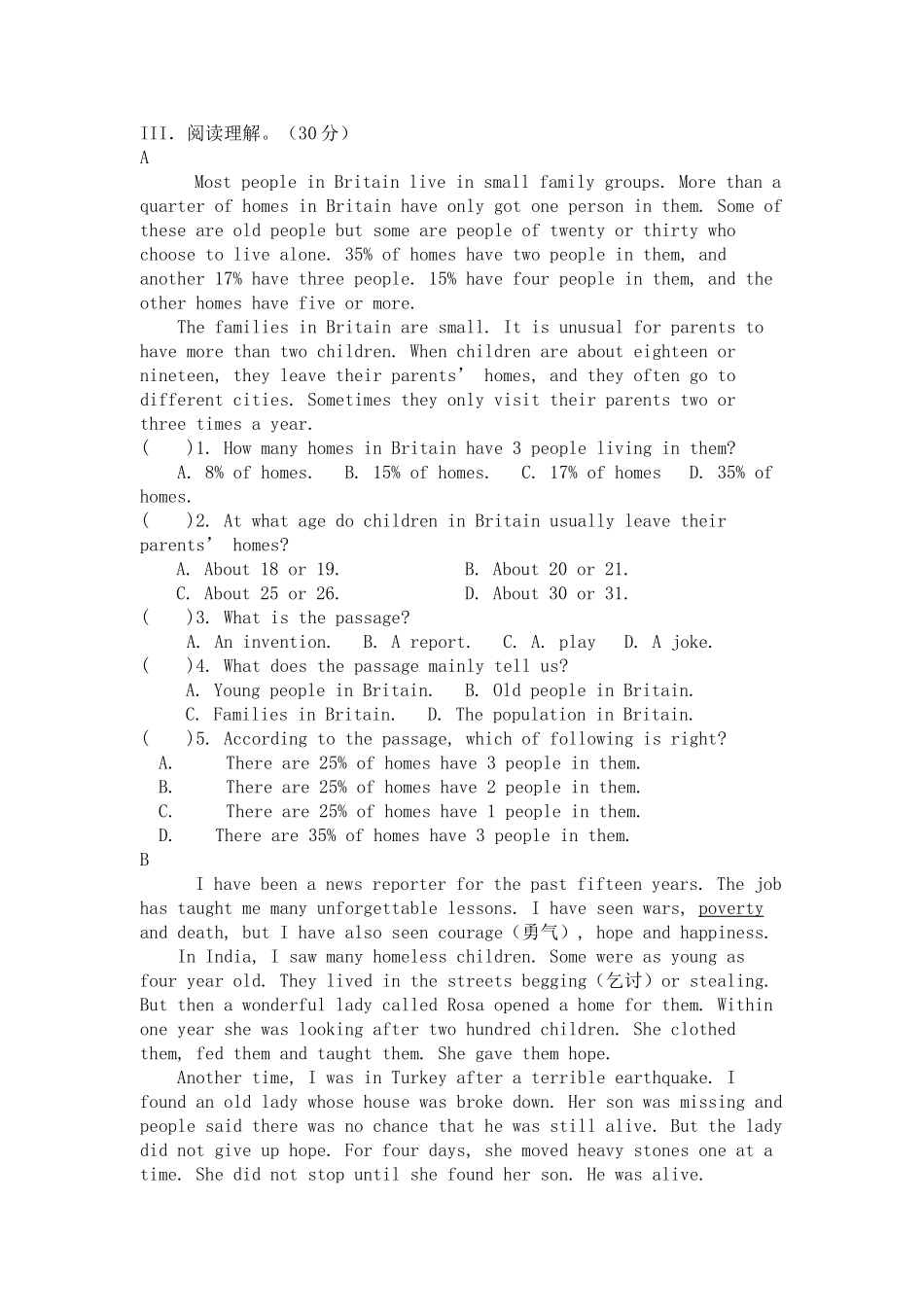 九级上学期月考一测试卷 仁爱湘教版_第3页