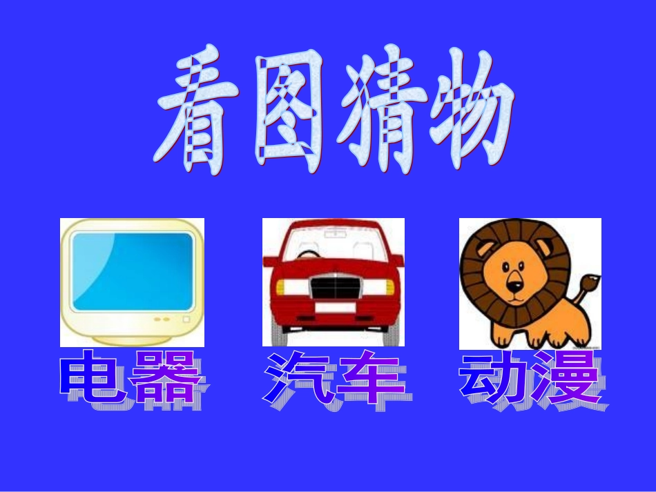 日本崛起王晖_第2页