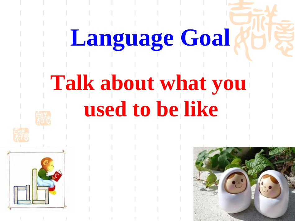 2014年版新目标英语九年级Unit4整体课件_第2页