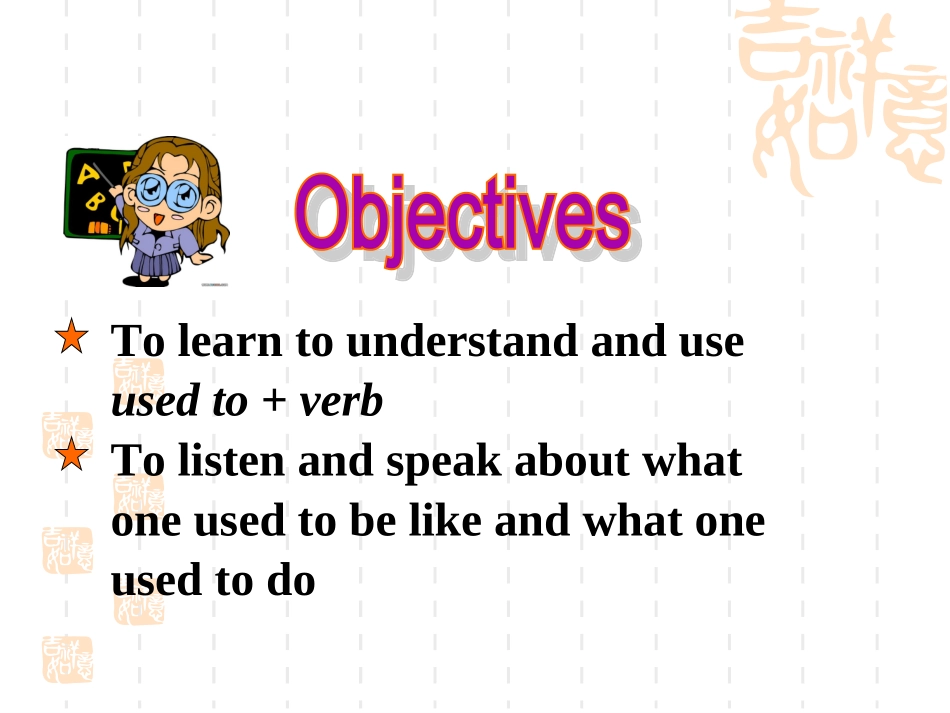 2014年版新目标英语九年级Unit4整体课件_第3页