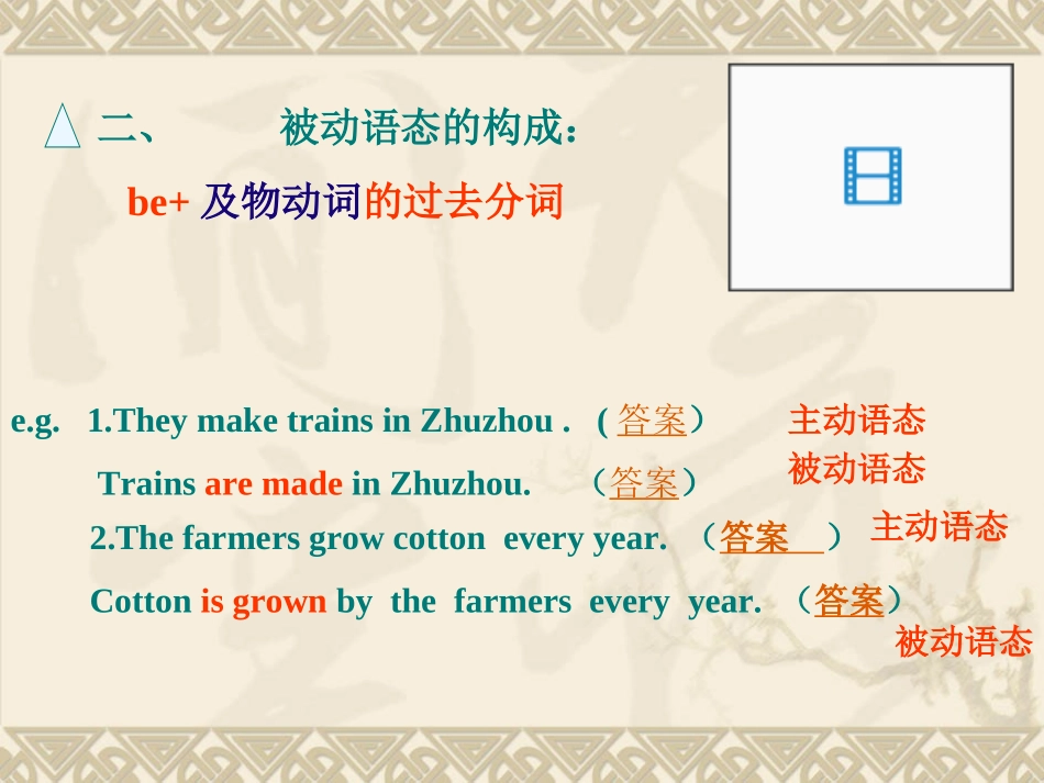 初中被动语态的奥秘_第3页