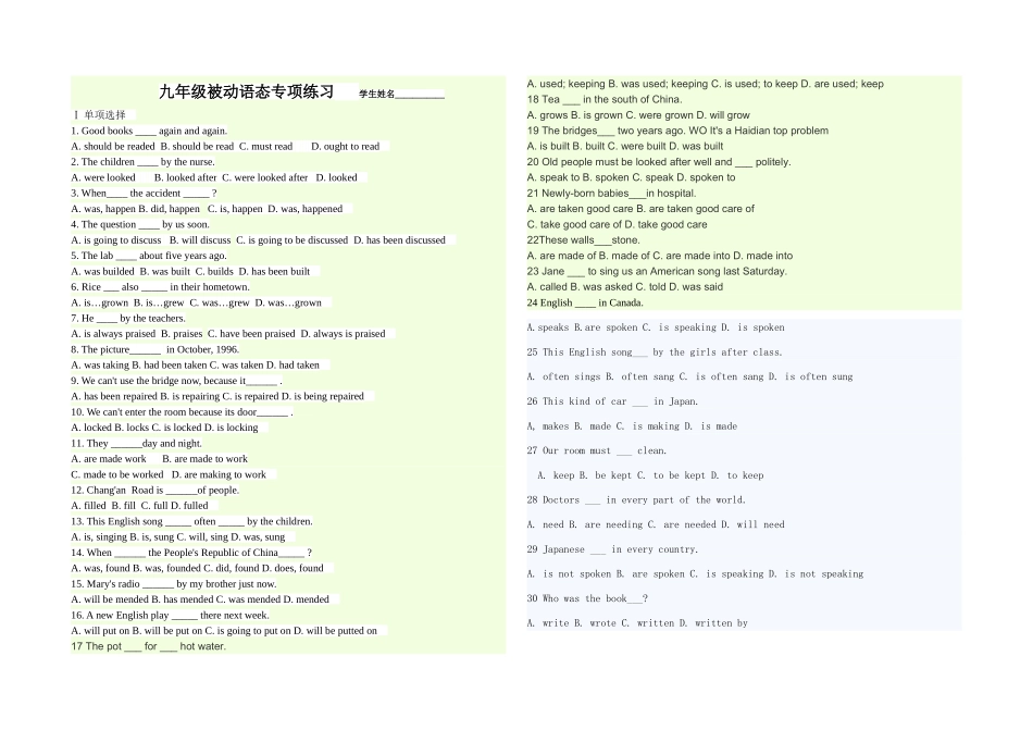被动语态练习题rd文档_第1页